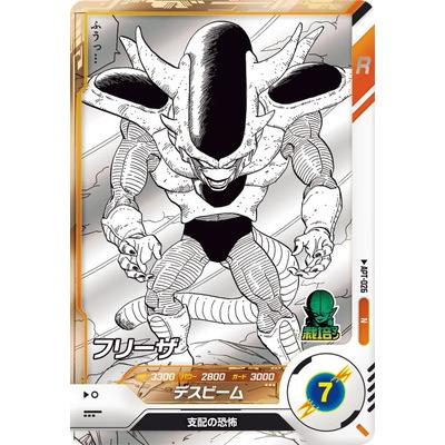 BANDAI（バンダイ） ドラゴンボールスーパーダイバーズ APT-026