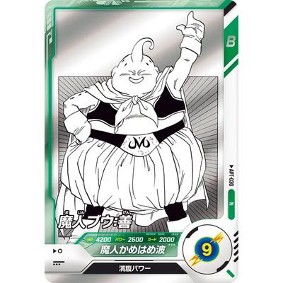 ドラゴンボール魔人ブウカードのおすすめ人気商品一覧 通販 - Yahoo