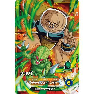 ドラゴンボール ナッパのおすすめ人気商品一覧 通販 - Yahoo!ショッピング