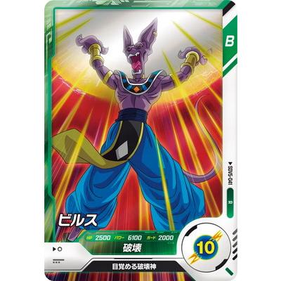 ドラゴンボールカードビルスのおすすめ人気商品一覧 通販 - Yahoo
