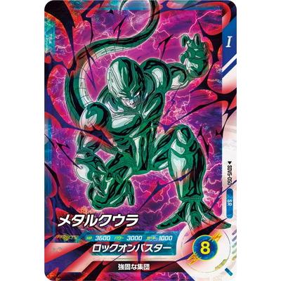 メタルクウラ カードのおすすめ人気商品一覧 通販 - Yahoo!ショッピング