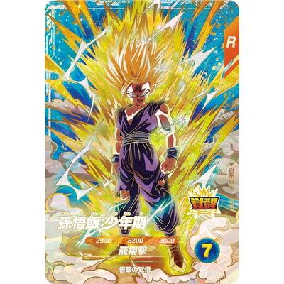 【最新弾最安値】スーパーダイバーズセット ドラゴンボールスーパーダイバーズのおすすめ人気商品一覧 通販