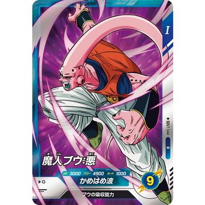 ドラゴンボール魔人ブウカードの商品一覧 通販 - Yahoo!ショッピング