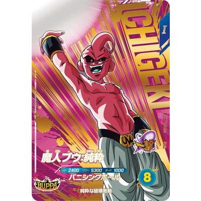 ドラゴンボール マンガブースターのおすすめ人気ランキングTOP100