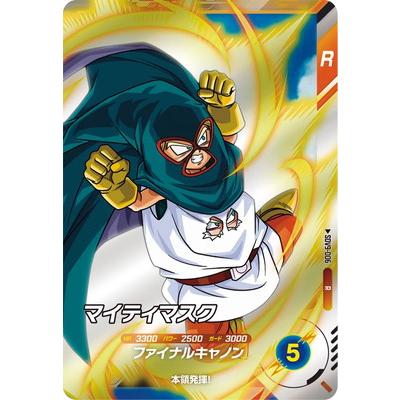 ドラゴンボール マスクのおすすめ人気商品一覧 通販 - Yahoo!ショッピング