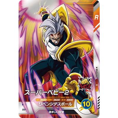 ドラゴンボールgtスーパーベビー2（ゲーム、おもちゃ）の商品一覧 通販
