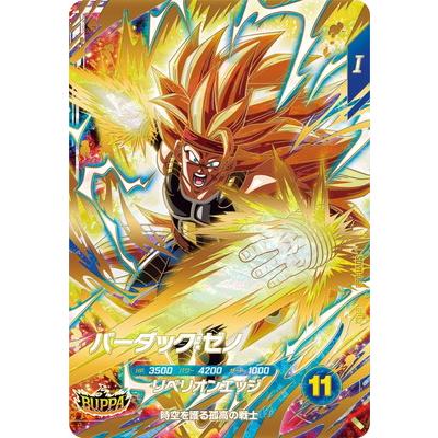 ドラゴンボールダイバーズ（ゲーム、おもちゃ）の商品一覧 通販