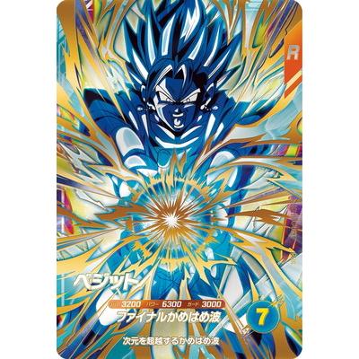 ドラゴンボールヒーローズ ベジットのおすすめ人気商品一覧 通販