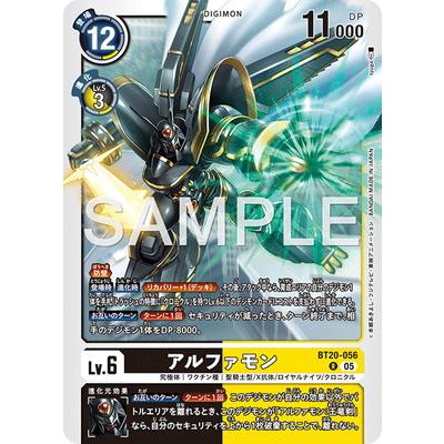 デジモンカード CS アルファモン デッキ48枚 オフィシャルカードスリーブ Ver.アルファモン | BANDAI CARD GAMES