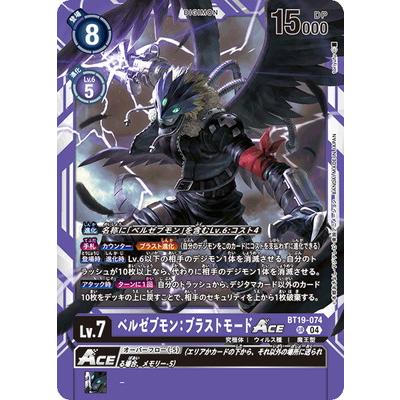 デジモンカード ベルゼブモンの商品一覧 通販 - Yahoo!ショッピング