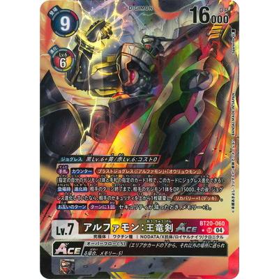 アルファモン デジモンカードのおすすめ人気商品一覧 通販 - Yahoo