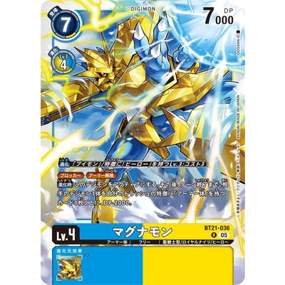 デジモンカード  マグナモン トレカ デジモンアドベンチャー 当時物 大輔 黄金 デジモンカード マグナモン トレカ デジモンアドベンチャー 当時