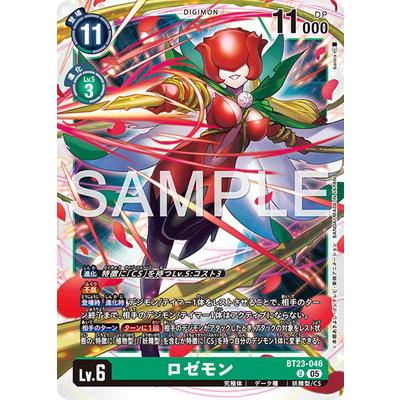 ロゼモン デジモンのおすすめ人気商品一覧 通販 - Yahoo!ショッピング