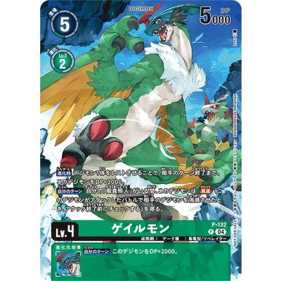 デジモンリベレイター D-STORAGE　特典カード付き デジモンカードゲーム デジモンリベレイター D-STORAGE セット