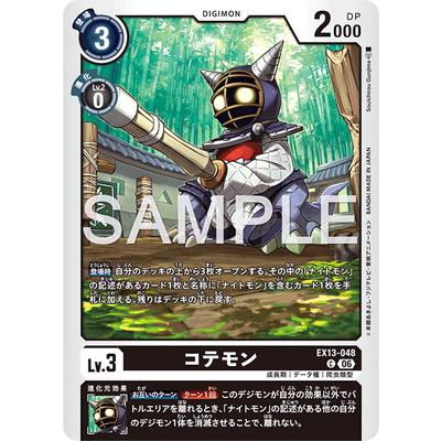デジモン おすすめ人気商品一覧 通販 - Yahoo!ショッピング