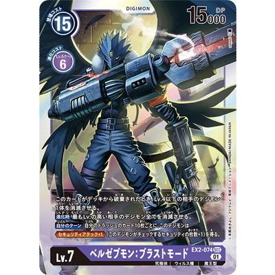 デジモンカード ベルゼブモンのおすすめ人気商品一覧 通販 - Yahoo