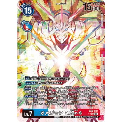 デジモンカード　オメガモン　ACE パラレル　２枚 オメガモンACE パラレル2枚【デジモンカードゲーム】