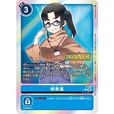 winnerカードのおすすめ人気商品一覧 通販 - Yahoo!ショッピング