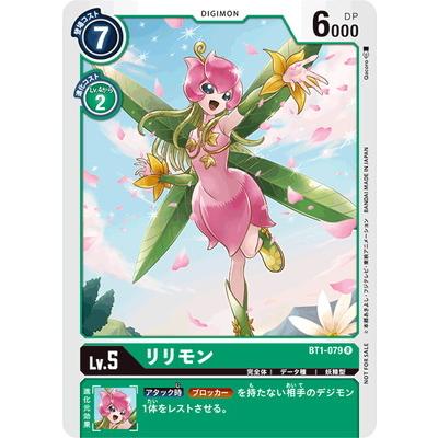 リリモン　希少レア デジモン リリモンのおすすめ人気商品一覧 通販 - Yahoo