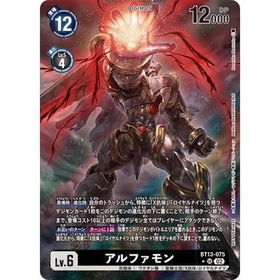 アルファモン デジモンカードのおすすめ人気商品一覧 通販 - Yahoo
