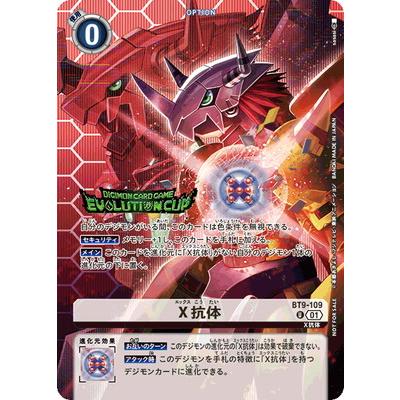デジモン x抗体の商品一覧 通販 - Yahoo!ショッピング