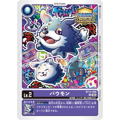 デジモンチャンピオンシップのおすすめ人気商品一覧 通販 - Yahoo