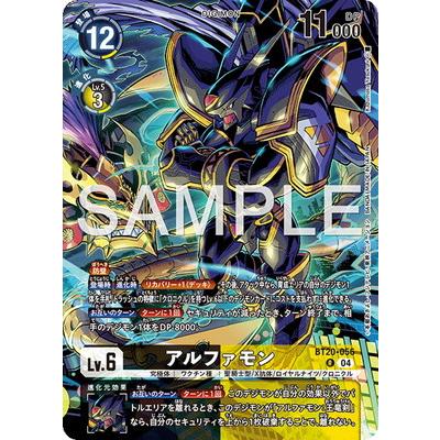 アルファモン デジモンカードのおすすめ人気商品一覧 通販 - Yahoo