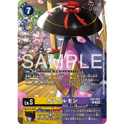 デジモンカード box（トレーディングカード） | ゲーム、おもちゃ の
