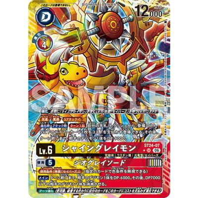 デジモンカード予約のおすすめ人気商品一覧 通販 - Yahoo!ショッピング