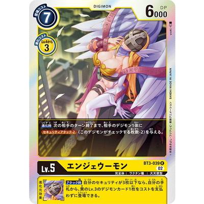 デジモンカード BT15 エンジェウーモン パラレル 2枚 エンジェウーモンACE(☆SR/パラレル)(BT15-038) | SR/パラレル