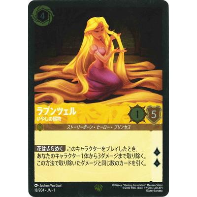 ロルカナ ラプンツェルのおすすめ人気ランキングTOP38 - Yahoo