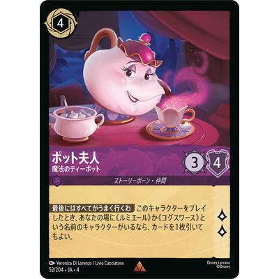 ポット夫人 ティーセットのおすすめ人気商品一覧 通販 - Yahoo