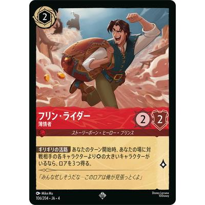 ディズニーロルカナのおすすめ人気ランキングTOP100 - Yahoo
