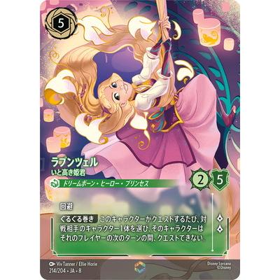 ロルカナ ラプンツェルのおすすめ人気ランキングTOP100 - Yahoo