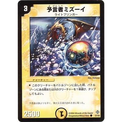 タカラトミー（TAKARA TOMY） デュエルマスターズ/DM-12/37/C/予言者