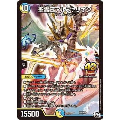 アルファリオンのおすすめ人気商品一覧 通販 - Yahoo!ショッピング