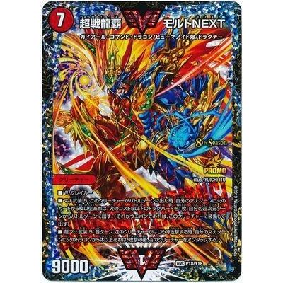 デュエルマスターズ モルトnextのおすすめ人気商品一覧 通販