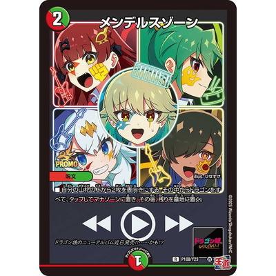 デュエマ メンデルスゾーンのおすすめ人気商品一覧 通販 - Yahoo