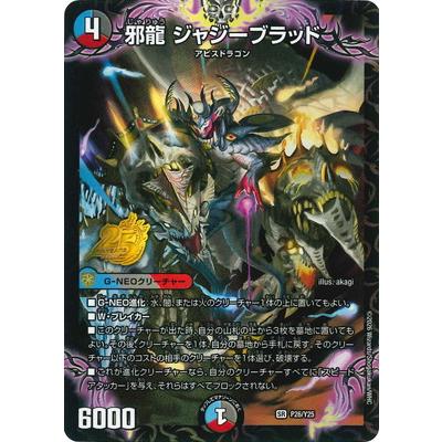 ジャジーブラッドのおすすめ人気商品一覧 通販 - Yahoo!ショッピング