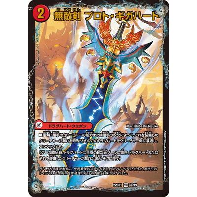 ㊷ 引退品 デュエマ 大量 まとめ売り デュエルマスターズVRSR オウギンガ 引退品デュエマ大量まとめ売り デュエルマスターズVRSR