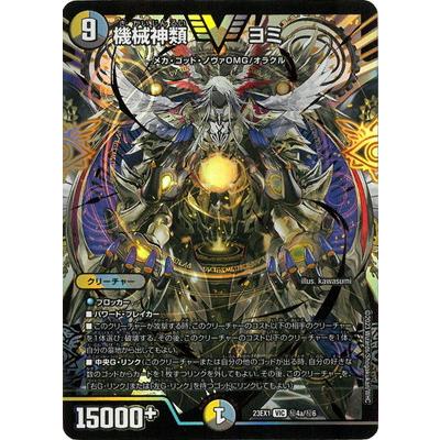 デュエマ ヨミのおすすめ人気商品一覧 通販 - Yahoo!ショッピング