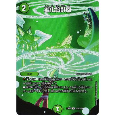 進化設計図の商品一覧 通販 - Yahoo!ショッピング