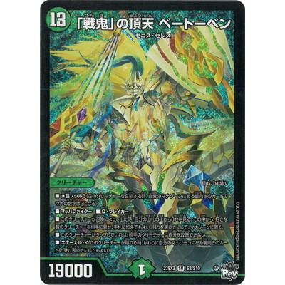デュエルマスターズベートーベンの商品一覧 通販 - Yahoo!ショッピング