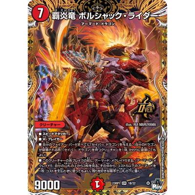 デュエルマスターズ シークレットのおすすめ人気商品一覧 通販