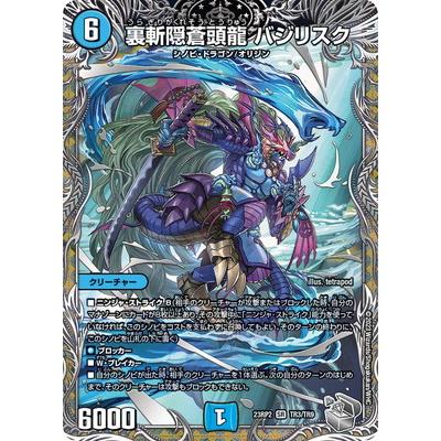 斬隠蒼頭龍バイケンのおすすめ人気商品一覧 通販 - Yahoo!ショッピング