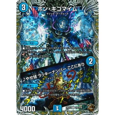 ボンキゴマイムのおすすめ人気商品一覧 通販 - Yahoo!ショッピング