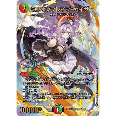 デュエルマスターズ シークレット(トレーディングカード)の デュエルマスターズ シークレット(トレーディングカード)の