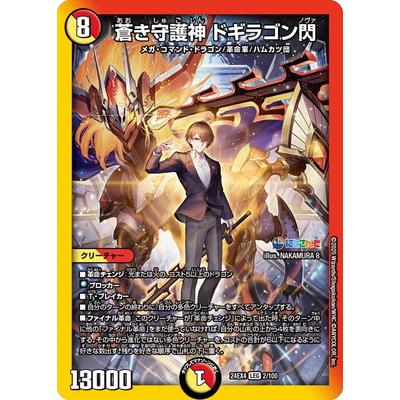 ドギラゴンバスターのおすすめ人気商品一覧 通販 - Yahoo!ショッピング