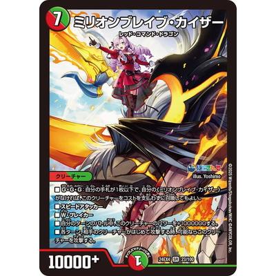 dm24-ex4（デュエル・マスターズ）の商品一覧 通販 - Yahoo!ショッピング