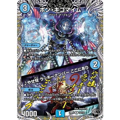 ボンキゴマイム　gpプロモ　4枚セット ボンキゴマイム GP プロモ 4枚
